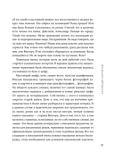 Тайна письменного стола. Детективные истории из жизни известного адвоката — фото, картинка — 17