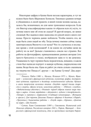 Тайна письменного стола. Детективные истории из жизни известного адвоката — фото, картинка — 18