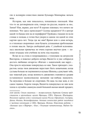 Тайна письменного стола. Детективные истории из жизни известного адвоката — фото, картинка — 19