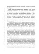 Тайна письменного стола. Детективные истории из жизни известного адвоката — фото, картинка — 8