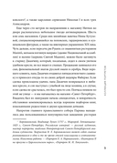 Тайна письменного стола. Детективные истории из жизни известного адвоката — фото, картинка — 9