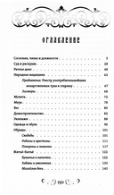 О временах былых. Устройство Руси и народные обычаи — фото, картинка — 1