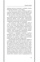Загадки электричества. Лучшие советские учебники — фото, картинка — 11