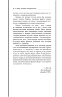Загадки электричества. Лучшие советские учебники — фото, картинка — 12