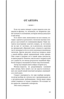 Загадки электричества. Лучшие советские учебники — фото, картинка — 13