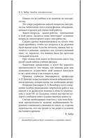 Загадки электричества. Лучшие советские учебники — фото, картинка — 14