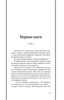 Загадки электричества. Лучшие советские учебники — фото, картинка — 15