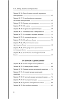 Загадки электричества. Лучшие советские учебники — фото, картинка — 4