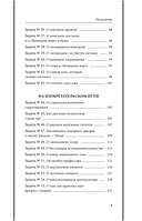 Загадки электричества. Лучшие советские учебники — фото, картинка — 5