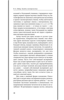 Загадки электричества. Лучшие советские учебники — фото, картинка — 10