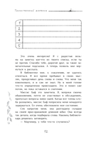 Таинственный дневник — фото, картинка — 25