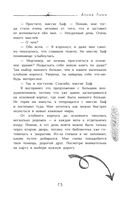 Таинственный дневник — фото, картинка — 26