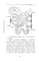 Таинственный дневник — фото, картинка — 27