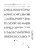 Таинственный дневник — фото, картинка — 28