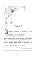 Таинственный дневник — фото, картинка — 18