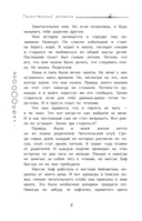 Таинственный дневник — фото, картинка — 19