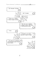 Таинственный дневник — фото, картинка — 21