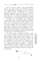 Таинственный дневник — фото, картинка — 22