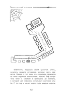 Таинственный дневник — фото, картинка — 23