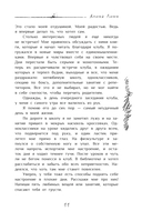 Таинственный дневник — фото, картинка — 24