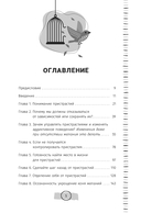 Тяга и зависимости. Как перестать бороться с вредными привычками и освободиться от них с помощью терапии принятия и ответственности — фото, картинка — 1