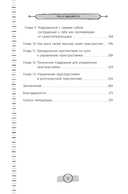 Тяга и зависимости. Как перестать бороться с вредными привычками и освободиться от них с помощью терапии принятия и ответственности — фото, картинка — 2