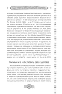 Тяга и зависимости. Как перестать бороться с вредными привычками и освободиться от них с помощью терапии принятия и ответственности — фото, картинка — 11