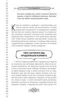 Тяга и зависимости. Как перестать бороться с вредными привычками и освободиться от них с помощью терапии принятия и ответственности — фото, картинка — 4