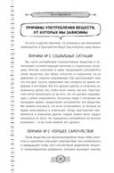 Тяга и зависимости. Как перестать бороться с вредными привычками и освободиться от них с помощью терапии принятия и ответственности — фото, картинка — 6