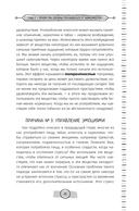 Тяга и зависимости. Как перестать бороться с вредными привычками и освободиться от них с помощью терапии принятия и ответственности — фото, картинка — 7