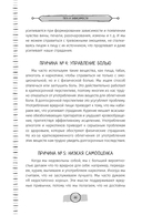 Тяга и зависимости. Как перестать бороться с вредными привычками и освободиться от них с помощью терапии принятия и ответственности — фото, картинка — 8