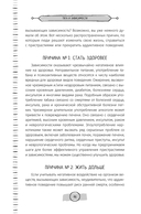 Тяга и зависимости. Как перестать бороться с вредными привычками и освободиться от них с помощью терапии принятия и ответственности — фото, картинка — 10