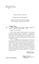 Портрет мертвой натурщицы — фото, картинка — 8