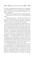 Портрет мертвой натурщицы — фото, картинка — 18