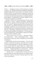 Портрет мертвой натурщицы — фото, картинка — 20