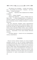 Портрет мертвой натурщицы — фото, картинка — 23