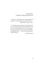 Портрет мертвой натурщицы — фото, картинка — 9