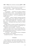 Портрет мертвой натурщицы — фото, картинка — 14