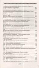 Ведическая мудрость в притчах и историях. Книга 1 — фото, картинка — 3