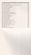 Ведическая мудрость в притчах и историях. Книга 1 — фото, картинка — 5