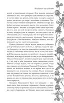 Неудача в наследство — фото, картинка — 12