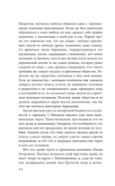 Неудача в наследство — фото, картинка — 13