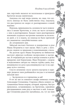 Неудача в наследство — фото, картинка — 14