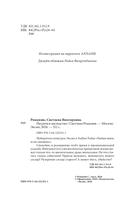 Неудача в наследство — фото, картинка — 3