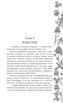 Неудача в наследство — фото, картинка — 4