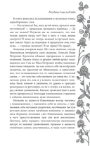 Неудача в наследство — фото, картинка — 6