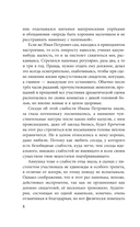 Неудача в наследство — фото, картинка — 7