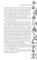 Неудача в наследство — фото, картинка — 8