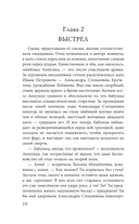 Неудача в наследство — фото, картинка — 9