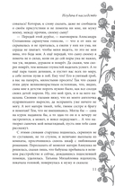 Неудача в наследство — фото, картинка — 10